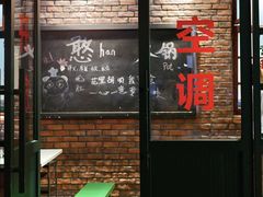 -憨铁匠老火锅(龙岗万科里店)