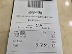 -盛记粥面(佐敦店)