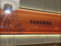 -前海沿·海鲜水饺青岛菜(乐客城店)
