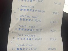 账单-山港凯悦酒店·BEBA海滩烧烤餐厅酒吧