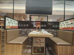 -延边烧烤•8年匠心(秦皇岛总店)