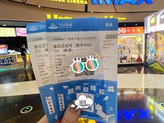 -万达影城(长安万达广场IMAX店)