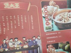 -煲大王猪肚鸡·椰子鸡火锅(红谷滩万达店)