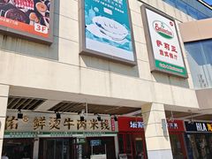 -百联临沂购物中心(临沂路店)