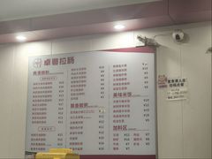 -卓粤拉肠(红庙店)