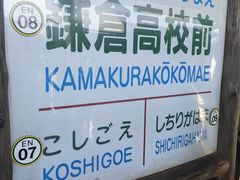 -灌篮高手动画打卡地