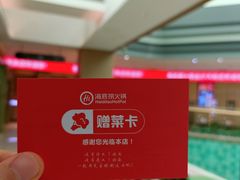 -海底捞火锅(龙湖金沙天街店)