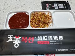 -玉善烧烤串城(长春总店)