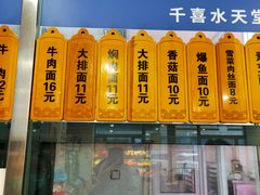 -中医院-的食堂