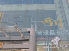 -长沙悦方ID MALL