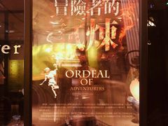 -Dark·大玩家馆沉浸剧情密室(黄埔店)