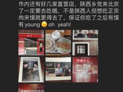 -西少爷(五道口店)