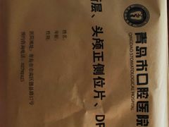 -青岛市口腔医院(总院)