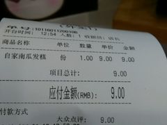 -张果佬年糕卷(科巷店)