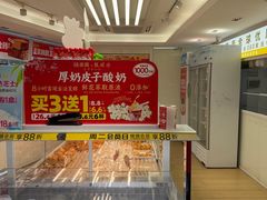 -味多美蛋糕(八大处店)