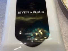 -RIVIERA 松鹤楼(外滩店)