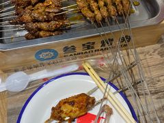 -叁宝烤肉·西安烧烤(东三爻店)