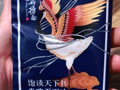 -和府捞面(东直门银座店)