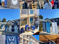 -璞真扎染博物馆