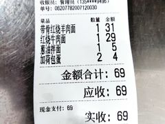 -上海为民商行清真饭店(南大路店)