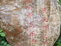 -月亮湾公园