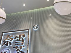 门面-奈雪的茶(大悦城店)