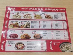 -曼玲粥(黄埔万达广场店)