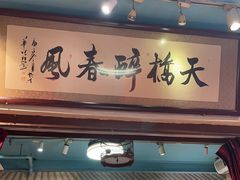 -老天桥酱肉烧饼夹肘子(天桥店)