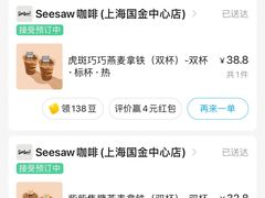 -Seesaw Coffee(上海国金中心店)