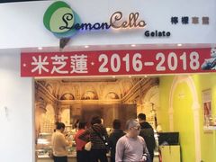 门面-柠檬车露(卖草地店)
