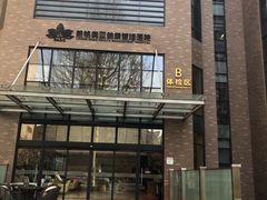 -慈铭体检(北京奥亚分院)