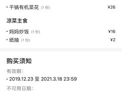 -重庆酸菜鱼(上海路店)