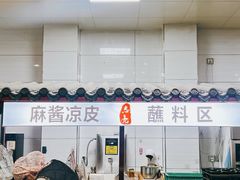-志亮灌汤蒸饺·清真(庙后街店)