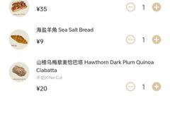 -DRUNK BAKER(上海陕康里店)