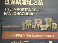 -盘龙城遗址博物院
