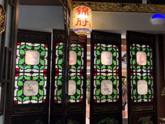 -锦府盐帮·侯宅(五棵松万达店)