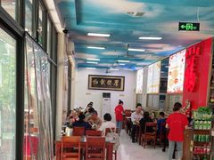 大堂-祝家饺子馆