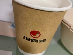 -椒锅锅·麻辣香锅(互联宝地店)