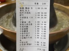 账单-元盛居(工农大路店)