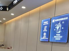 -一只酸奶牛(洪崖洞11楼店)