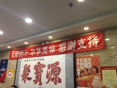 -牛街·马辈儿涮肉(牛街二店)