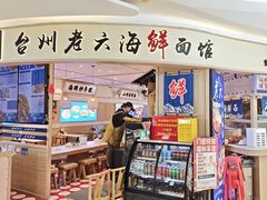 -THE hood开新里(御桥路店)