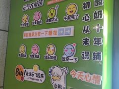 -萌萌牛紫米露(烟台大学店)