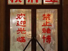 -和平菓局(王府井店)