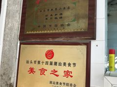 -飘香小食店(国平路店)