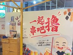 -叒缘夜光杯(望江橡树林店)