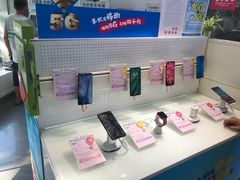 -中国移动(长白路营业厅)