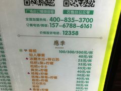 菜单-石炮台果汁冰(人民广场店)