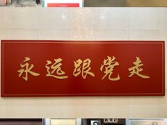 -中国社会主义青年团中央机关旧址纪念馆