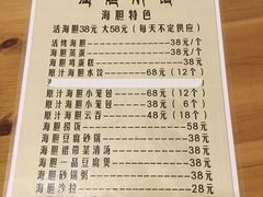 -海胆小馆(春柳店)